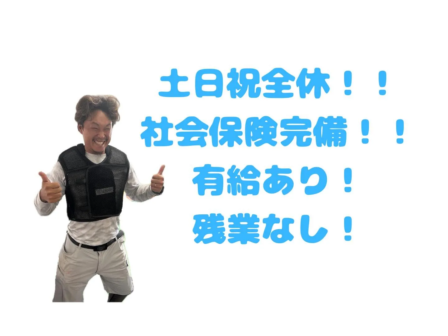 毎年恒例、健康診断社員全員完了🫡