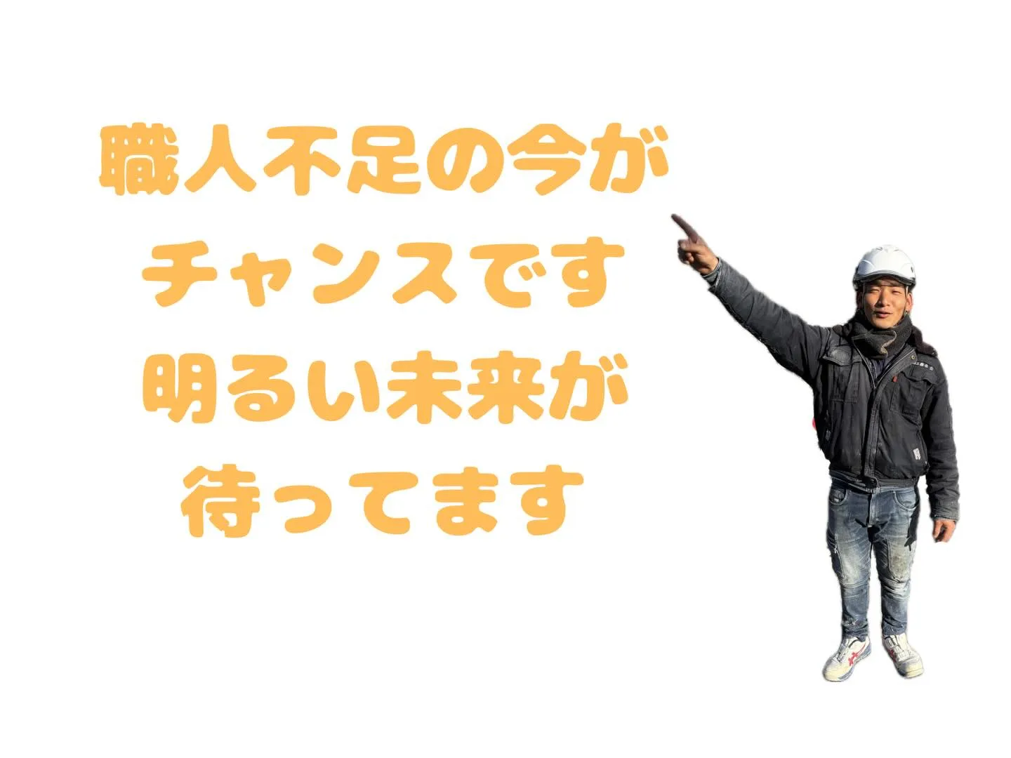 大工求人や高収入を大阪府門真市で叶えたいと考えたことはありま...