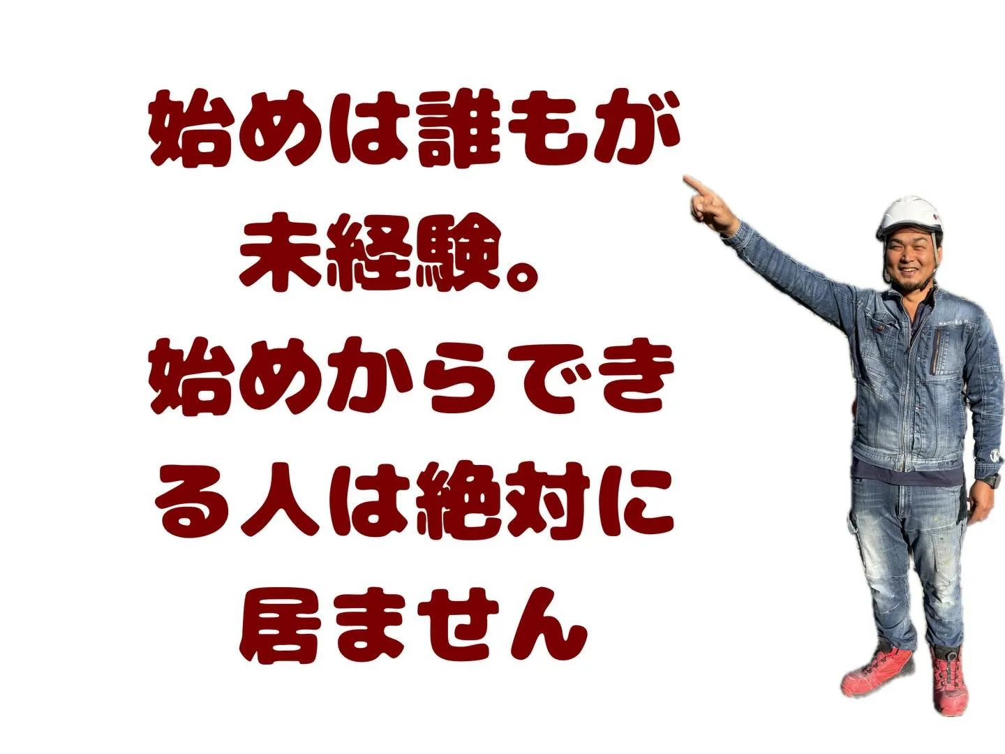大工求人で学歴不問の職場を門真市で探してみませんか?建設業界...